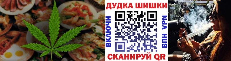 Еда ТГК конопля  Никольск 