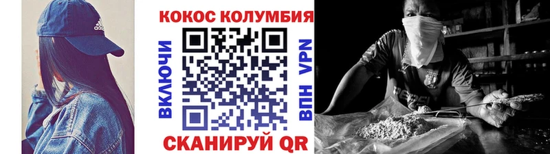 хочу наркоту  Никольск  Cocaine VHQ 