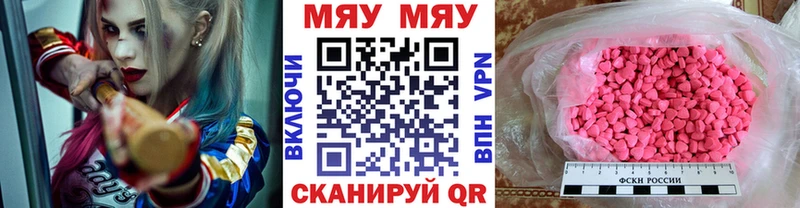 МЯУ-МЯУ кристаллы  сколько стоит  Никольск 