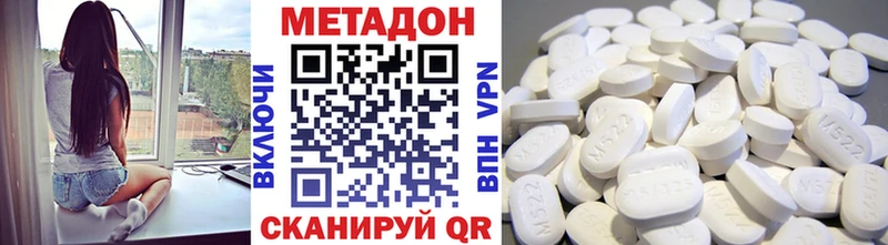 МЕТАДОН VHQ  что такое наркотик  Никольск 