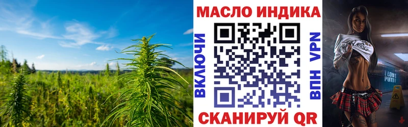 ТГК THC oil  Никольск 